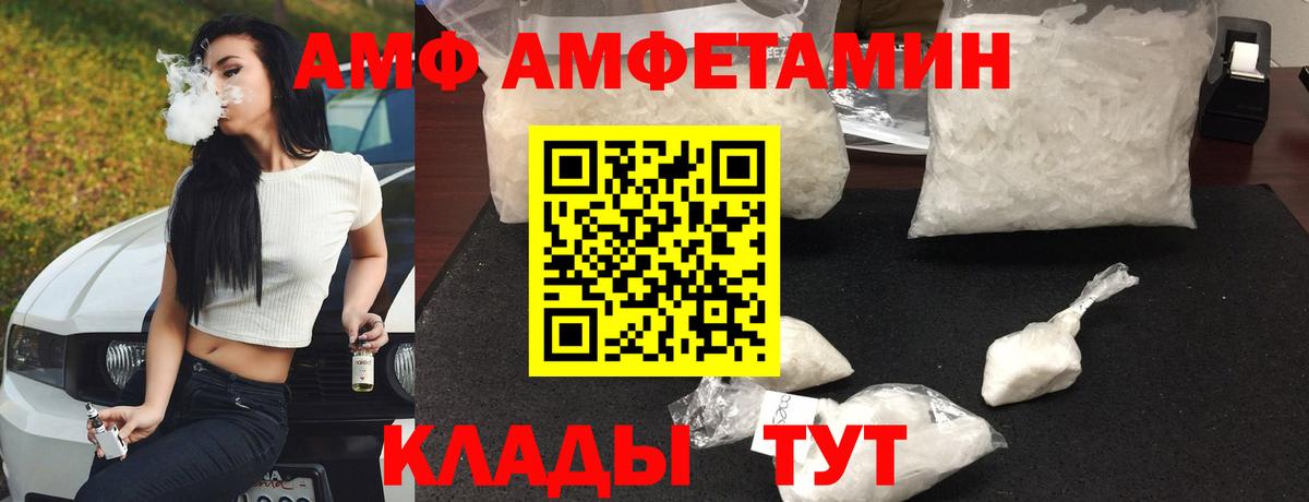 АМФ  Вход с VPN  Пушкино  АМФ Premium 