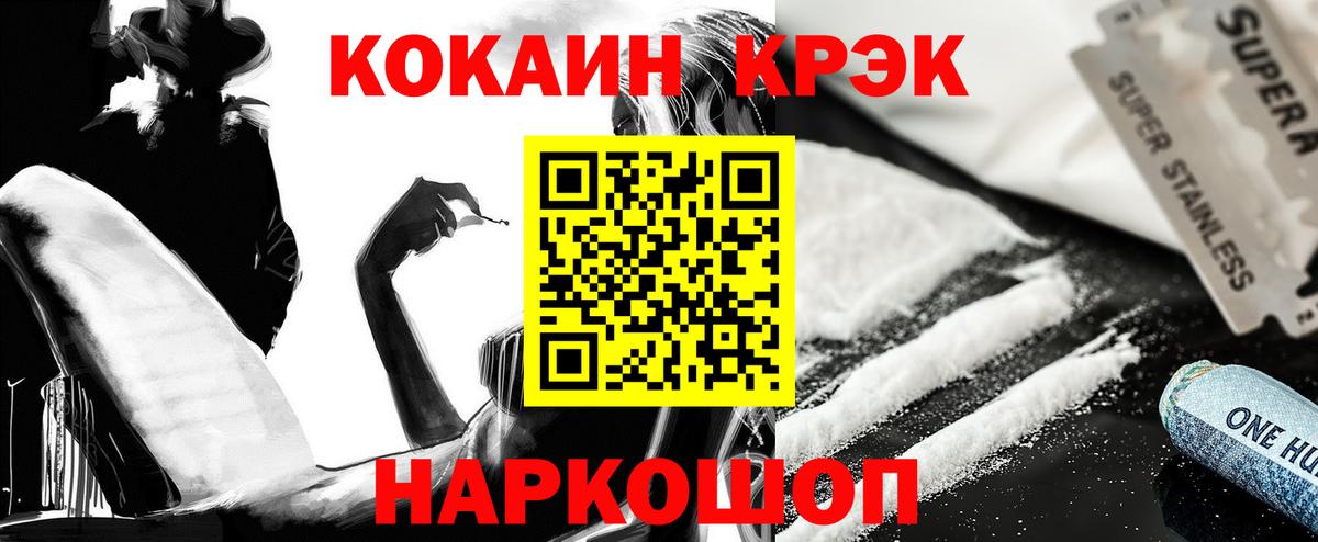 Пушкино  КОКАИН Fish Scale  Вход с VPN  Cocaine Боливия 
