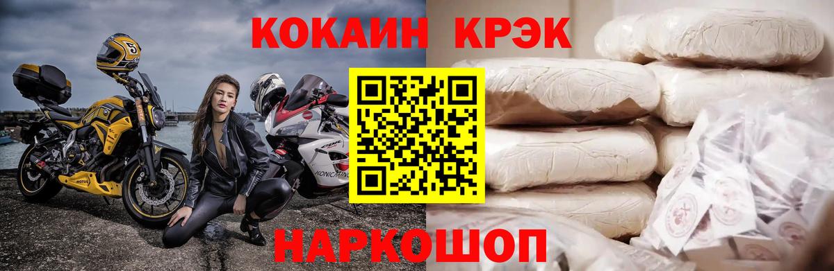 COCAIN Боливия Пушкино