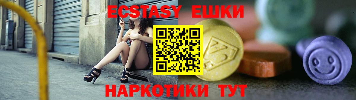 Ecstasy 280мг  Ecstasy  Пушкино  Вход с VPN 