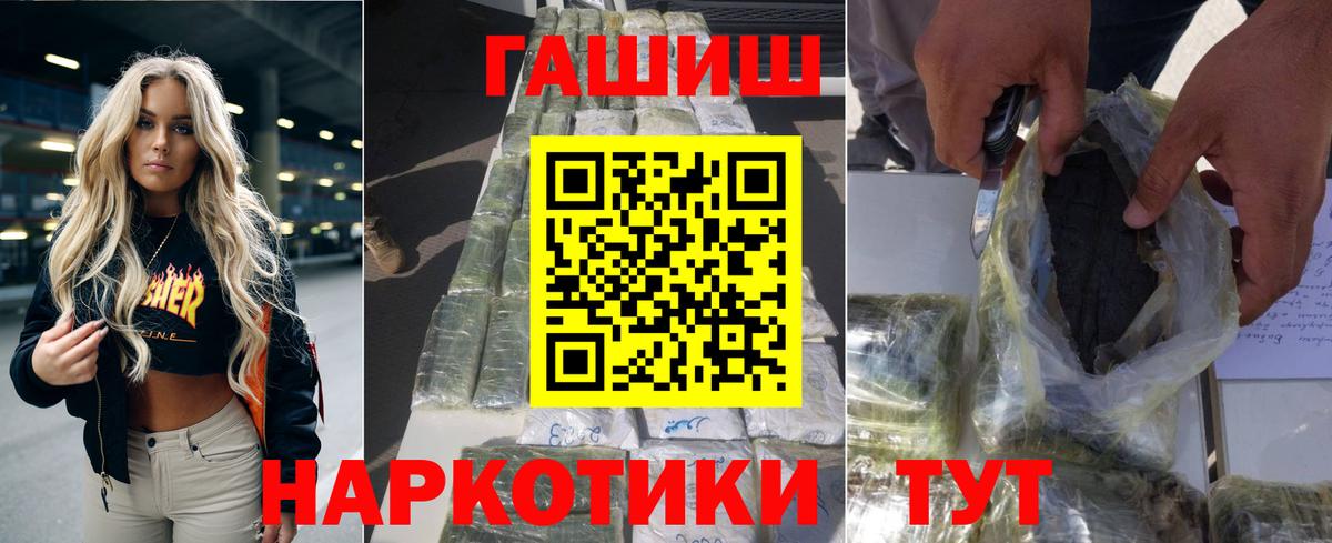Гашиш Premium  Гашиш Изолятор  Вход с VPN  Пушкино 