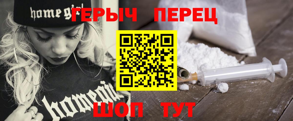 Пушкино  ГЕРОИН  Вход с VPN  ГЕРОИН гречка 