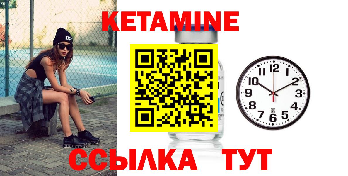 Кетамин VHQ Пушкино