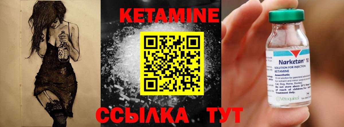 КЕТАМИН VHQ  Вход с VPN  Пушкино 