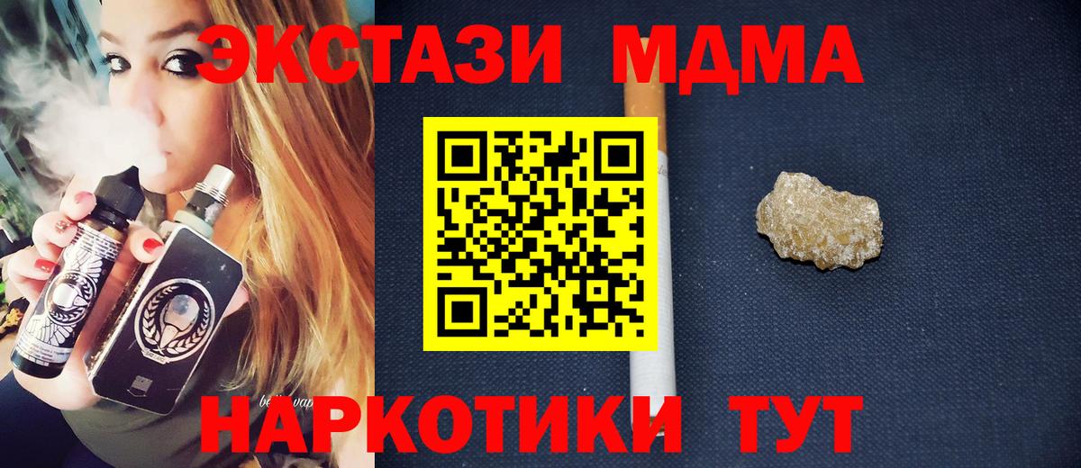 Пушкино  MDMA Molly  Вход с VPN 