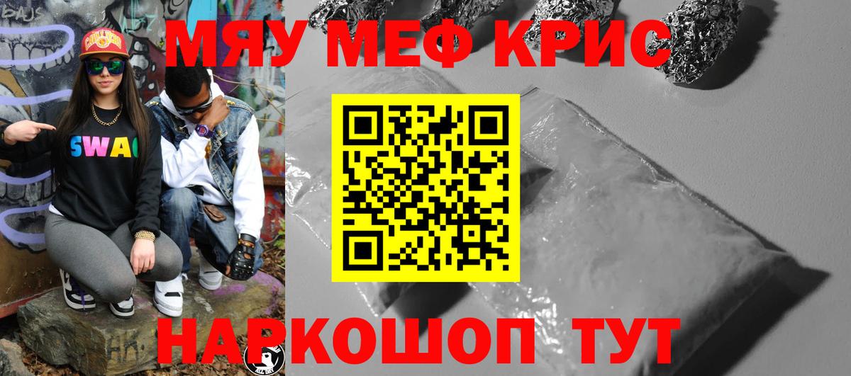 Пушкино  МЯУ-МЯУ  Меф 4 MMC  Вход с VPN  Меф мука 