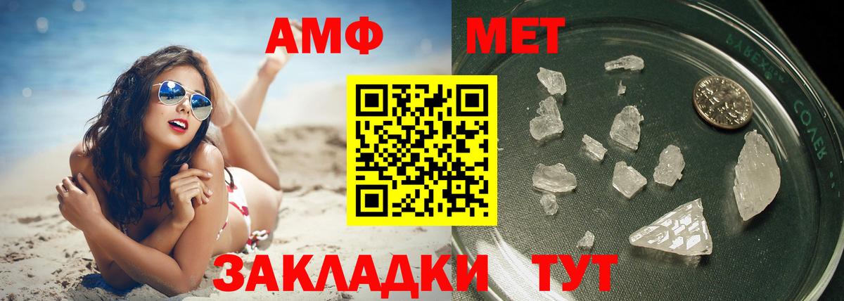 Метамфетамин винт Пушкино