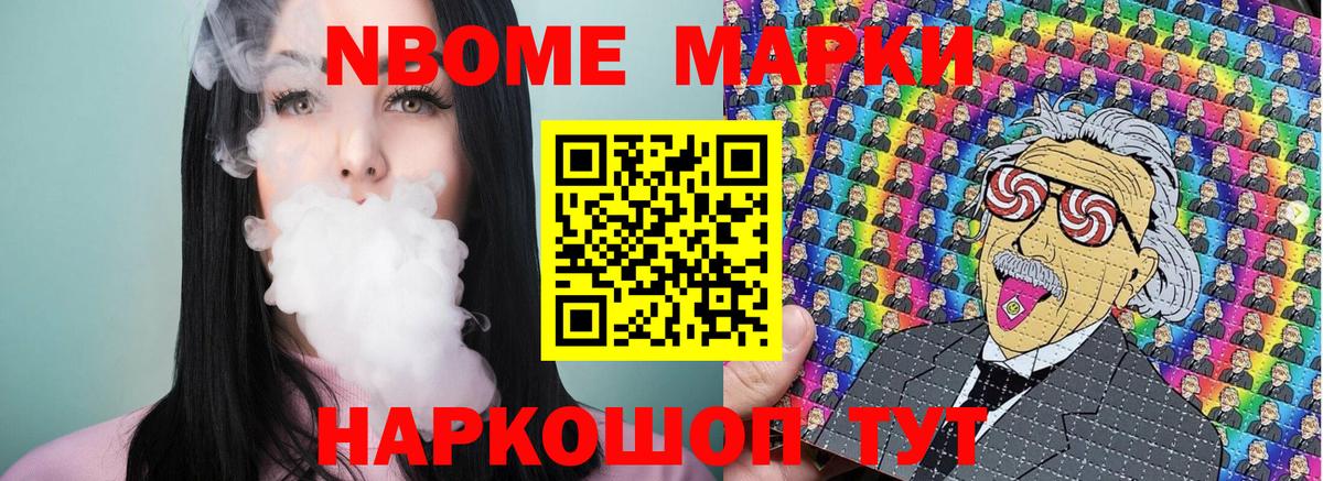 Пушкино  Марки 25I-NBOMe 1,5мг  Вход с VPN 
