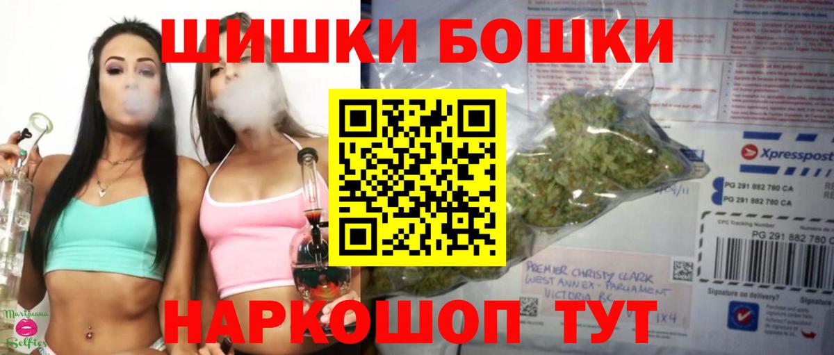 Бошки Шишки LSD WEED  Шишки марихуана LSD WEED  Бошки Шишки White Widow  Вход с VPN  Пушкино 